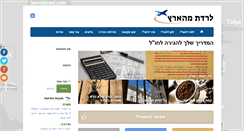 Desktop Screenshot of leaveisrael.com